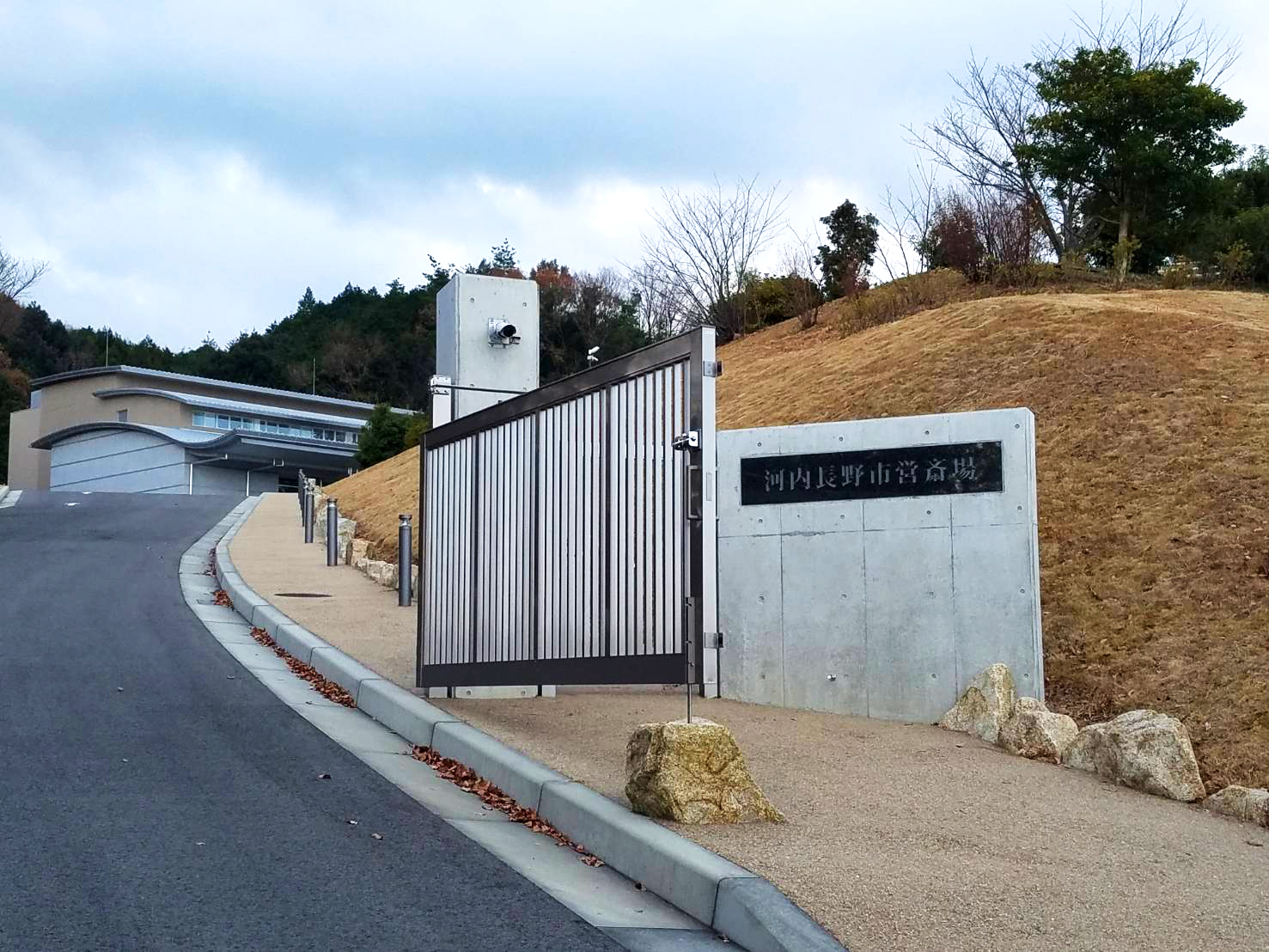 河内長野市営斎場
