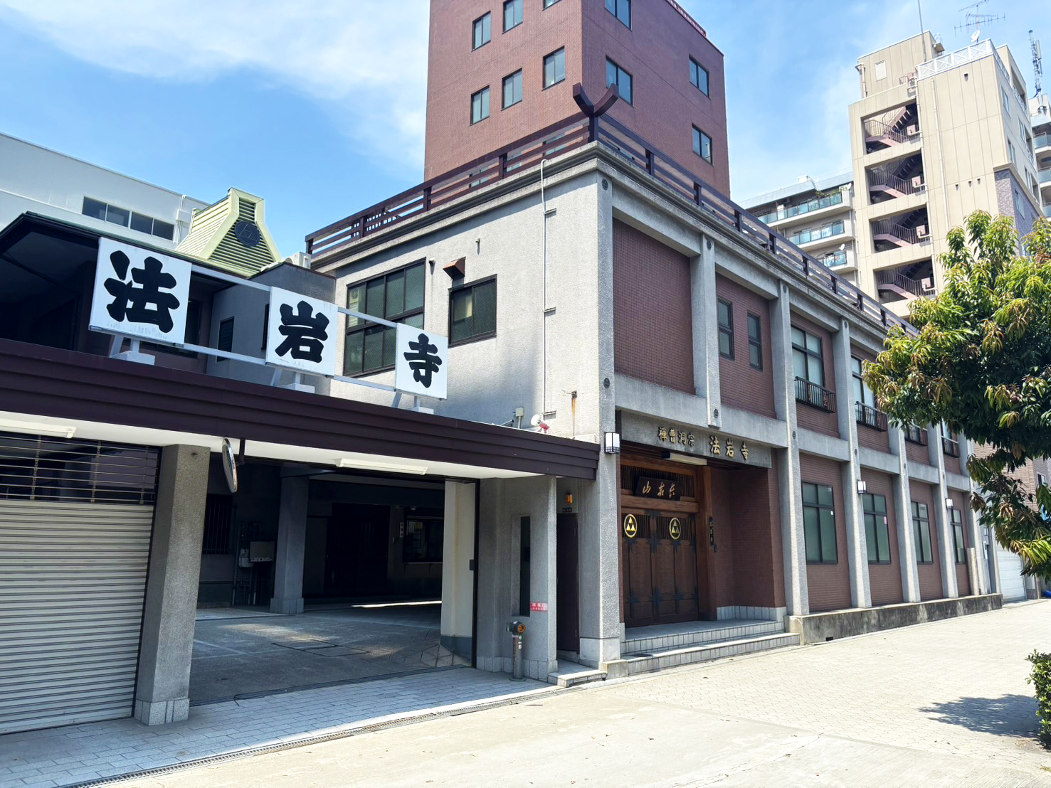 法岩寺会館