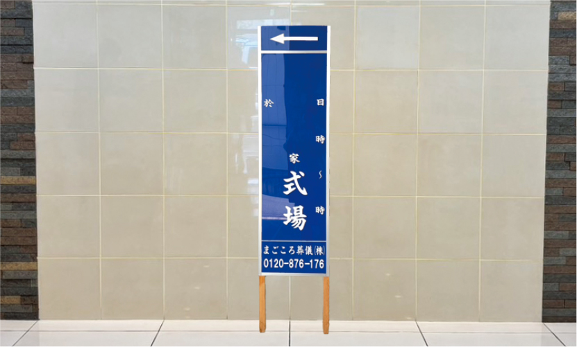 案内板1枚