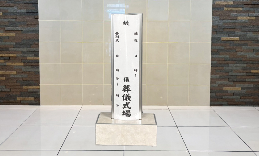 銘記