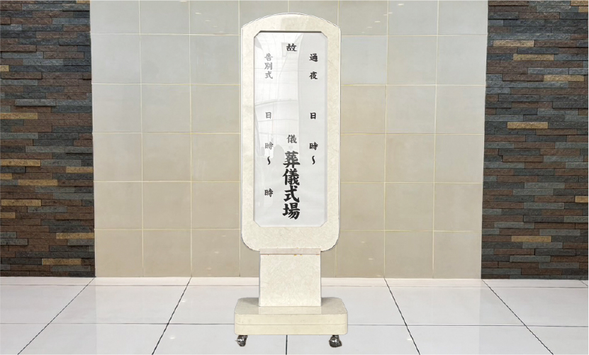銘記